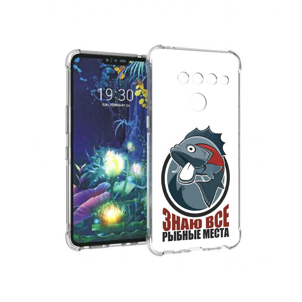 

Чехол MyPads Tocco для LG V50 ThinQ знаю все рыбные места, Прозрачный, Tocco