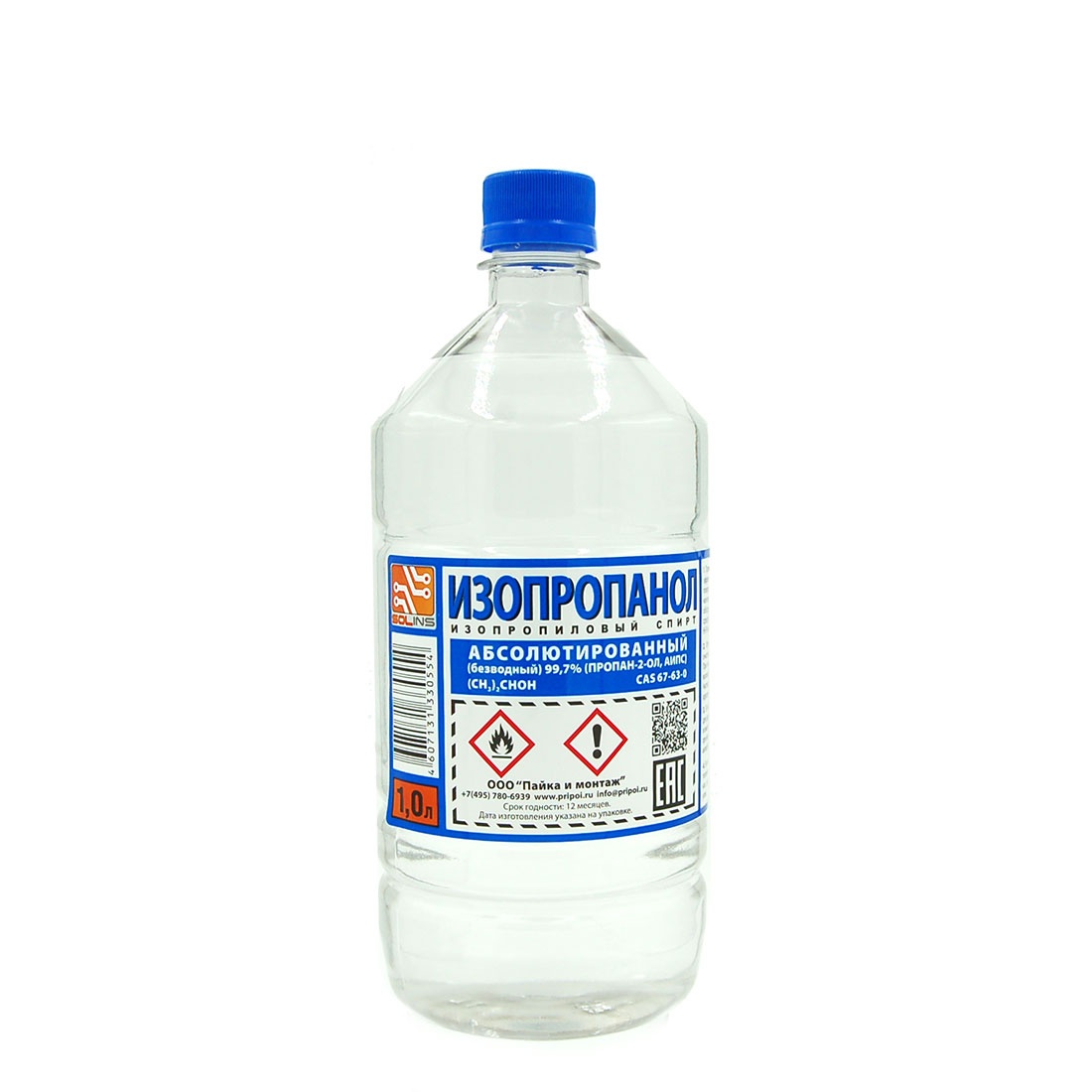 Изопропанол абсолютированный -99,7 % , бутылка ПЭТ - 1 л средство для стекол и зеркал аис