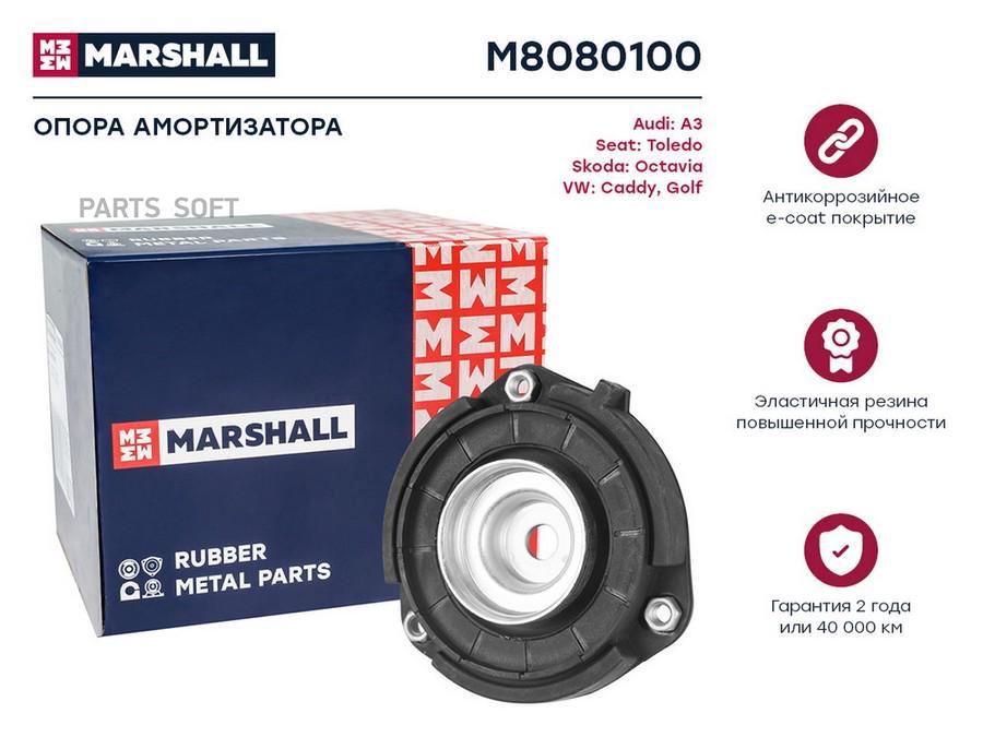 

M8080100_опора амортизатора переднего Audi A3,VW Touran 1.6>1.9TDi 03> Marshall m8080100