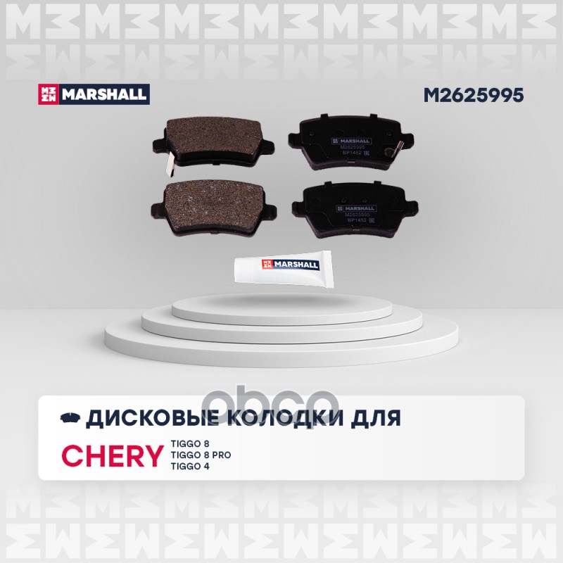 

Торм. колодки диск. задн. Chery Tiggo 4 17- / Tiggo 8 20- Marshall m2625995