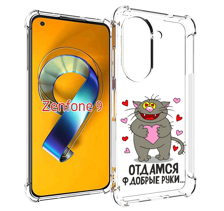

Чехол MyPads Отдамся в добрые руки для Asus Zenfone 9 (AI2202), Прозрачный, Tocco