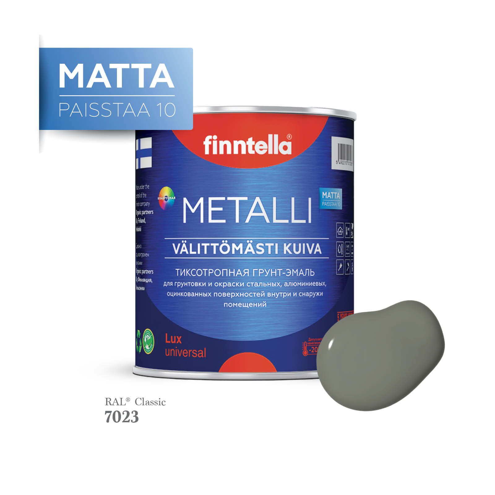 

Грунт-эмаль 3 в 1 по металлу для наружных и внутренних работ FINNTELLA METALLI. С защитой, Серый, METALLI Matta RAL