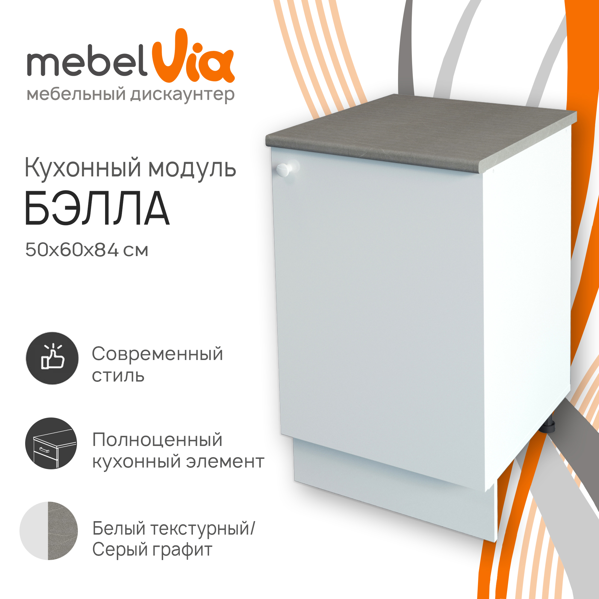 Шкаф напольный MebelVia Бэлла белый 50 см 5690₽