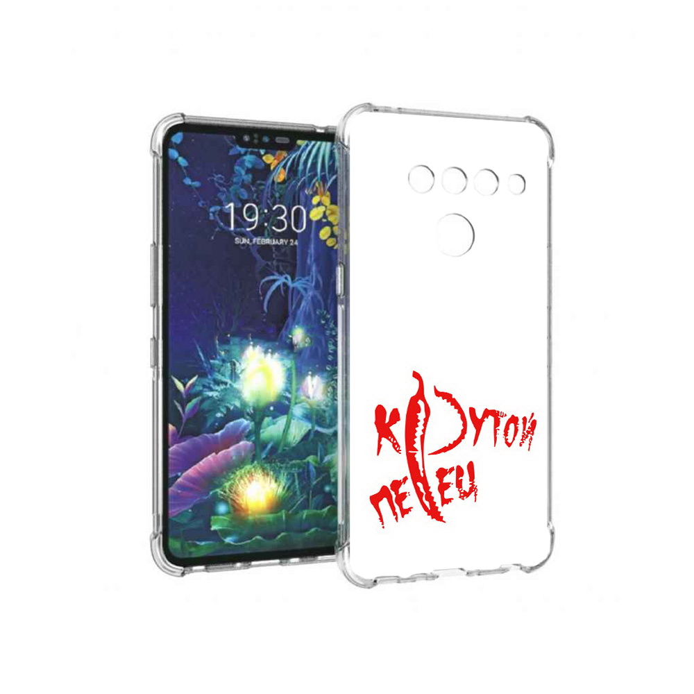 

Чехол MyPads Tocco для LG V50 ThinQ крутой перец, Прозрачный, Tocco