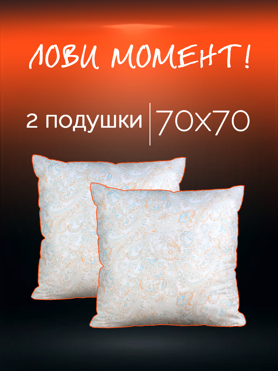 Подушка GALTEX 