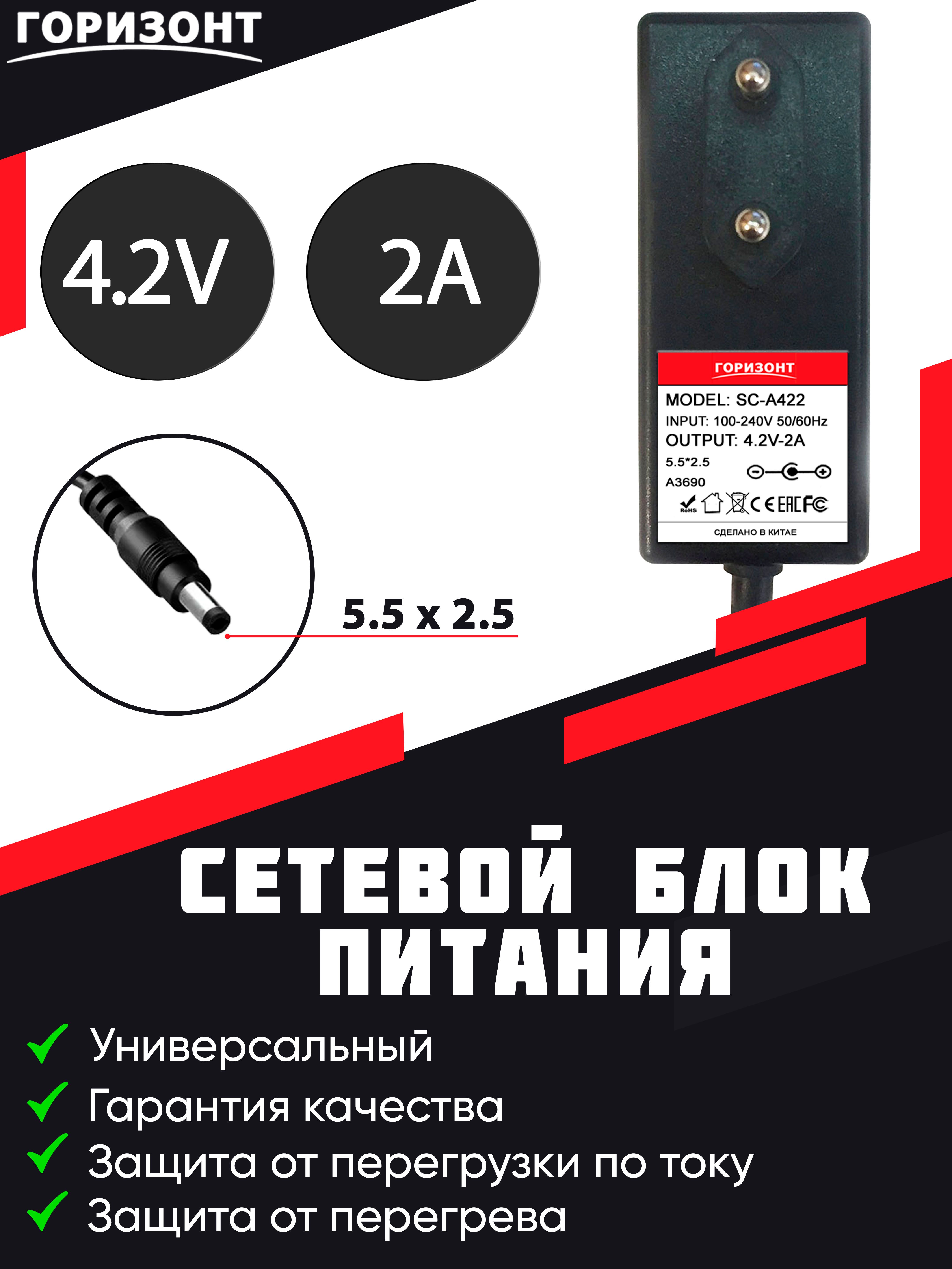 Сетевое зарядное устройство Горизонт SC-A422 2 А черный