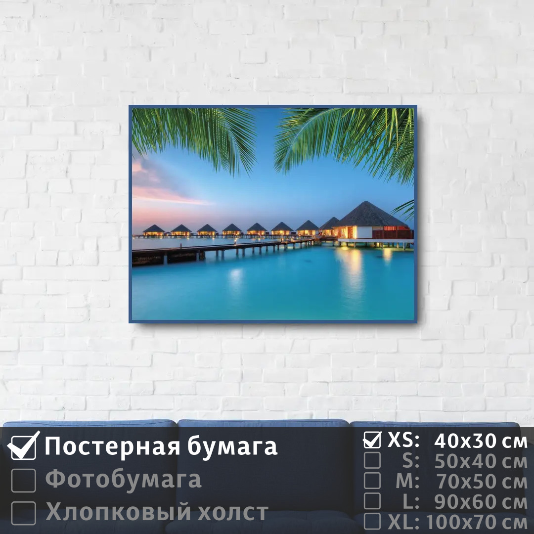 

Постер на стену ПолиЦентр Релакс на романтических мальдивах 40х30 см, РелаксНаРомантическихМальдивах