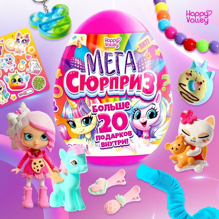 

Игрушка-сюрприз в яйце «Мега-сюрприз», 24,5 см
