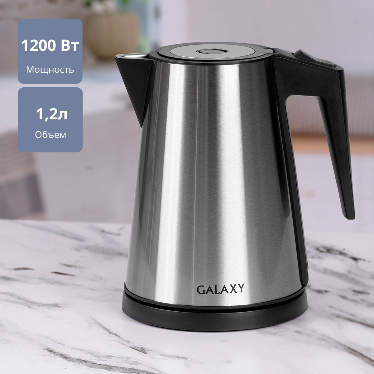 

Чайник электрический Galaxy GL 0326 1.2 л серебристый, GL 0326