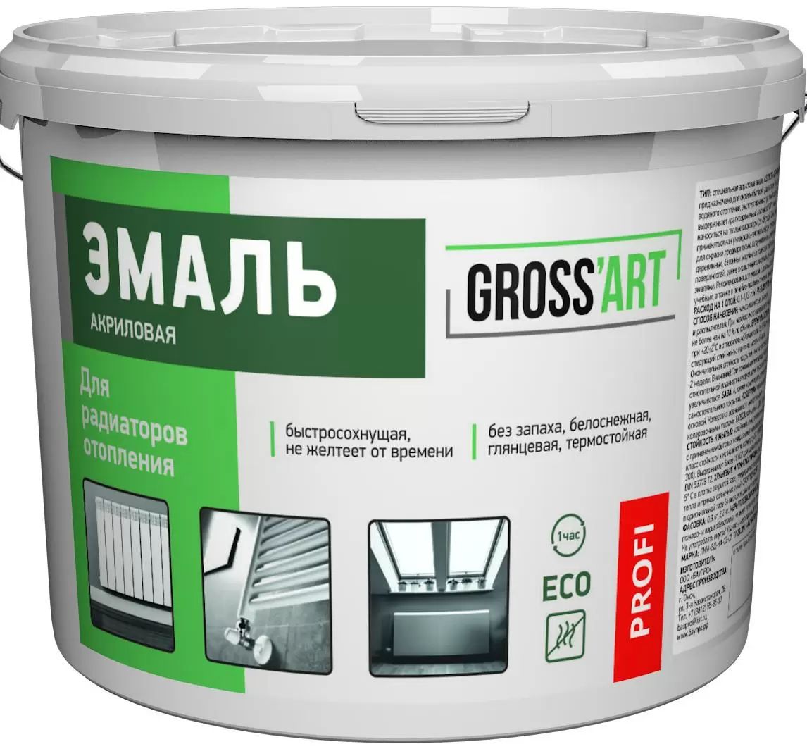 Эмаль для радиаторов отопления акриловая Gross'art PROFI, 2,2кг