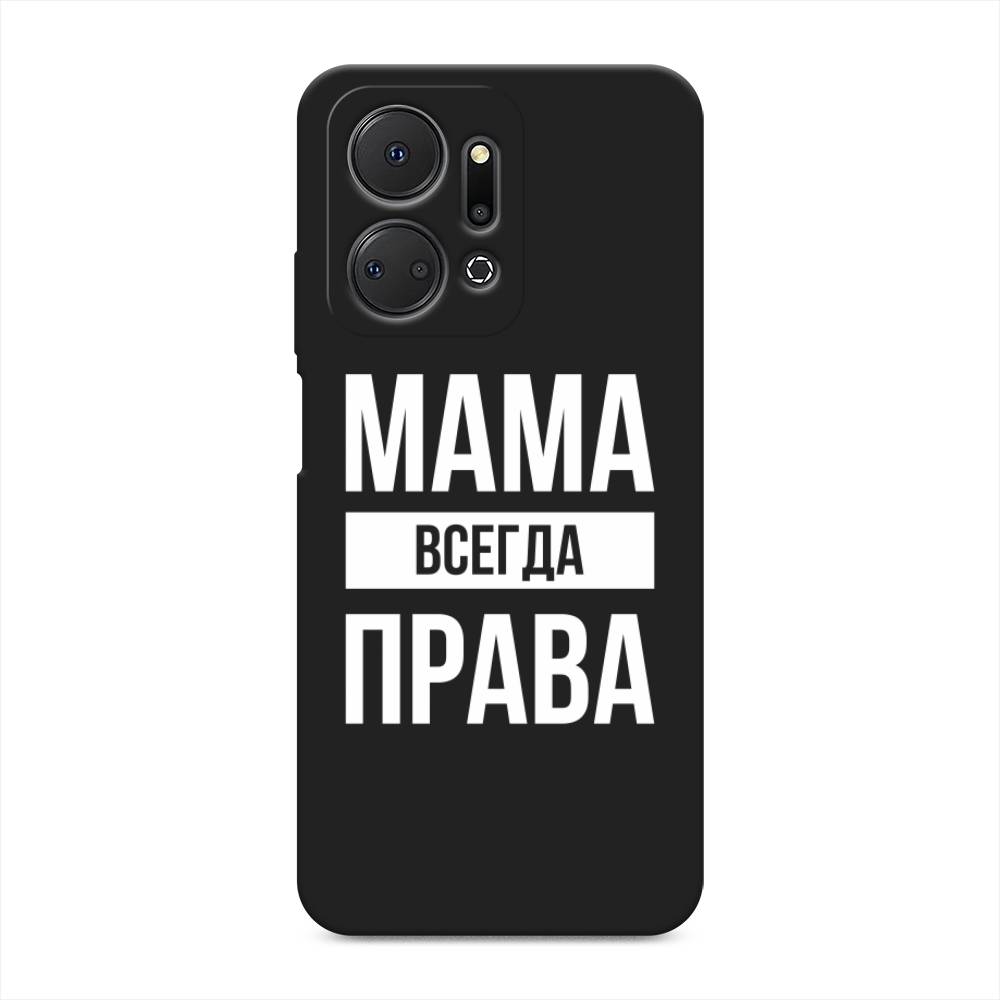

Чехол Awog на Honor X7A "Мама права", Серый;прозрачный;белый, 6120652-1