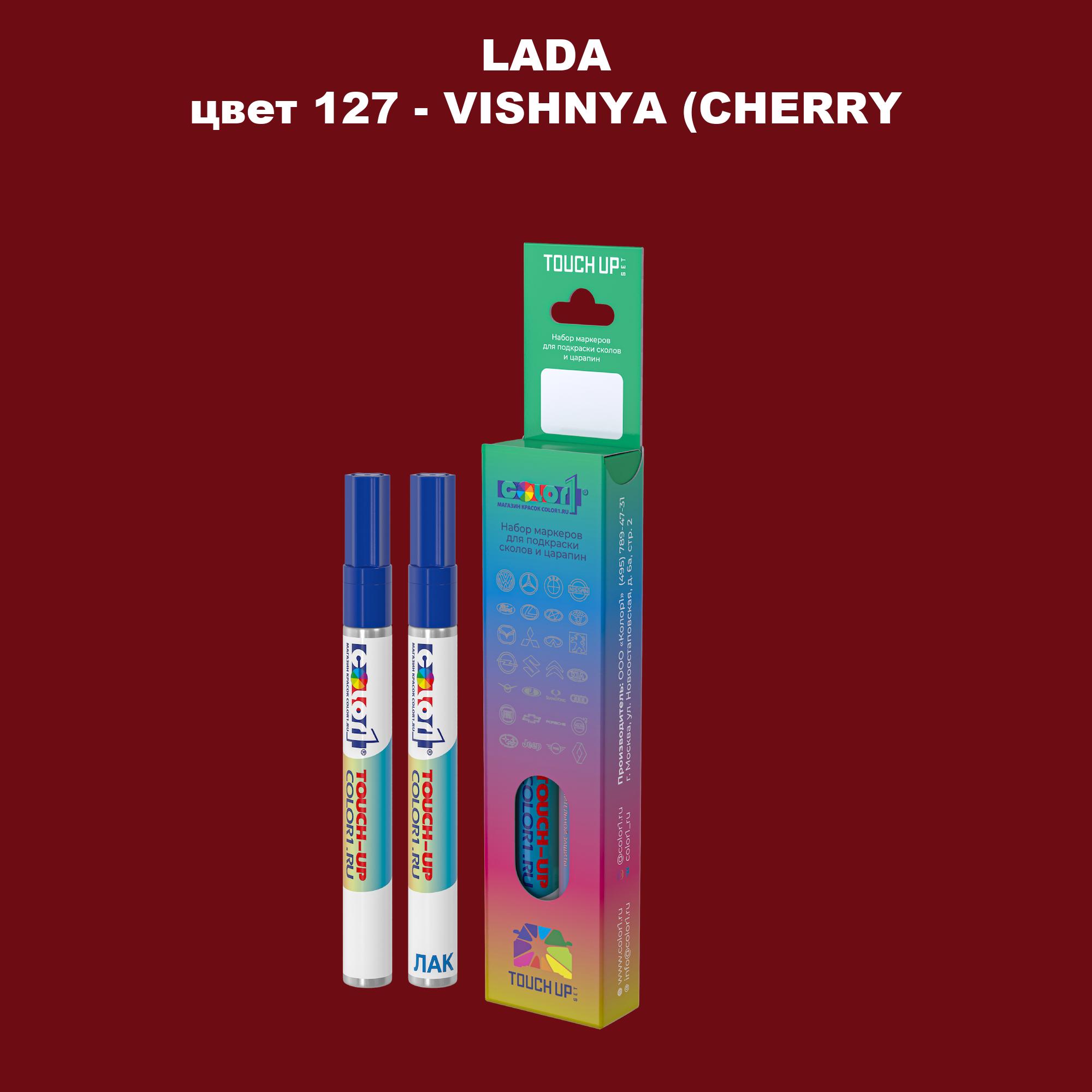 

Маркер с краской COLOR1 для LADA, цвет 127 - VISHNYA (CHERRY/BURGUNDY) RED, Прозрачный