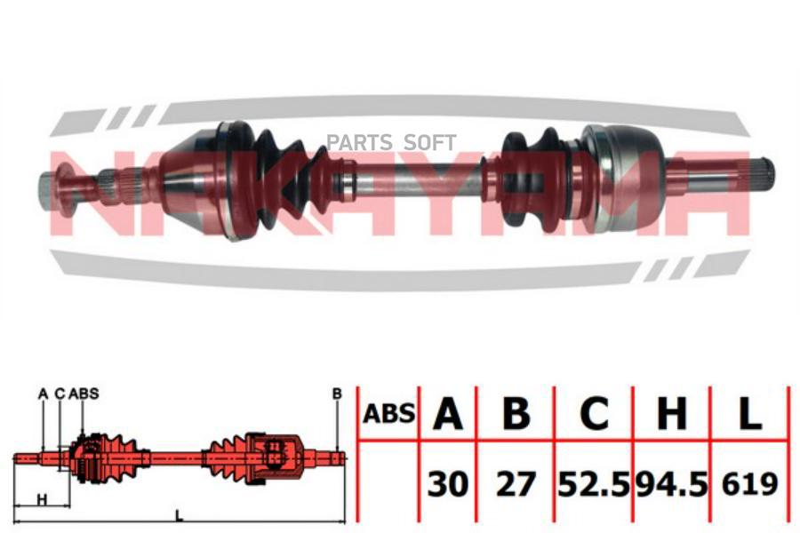 

Вал Приводной, Перед. Opel Insignia 2.0Cdti 08-, Zafira C 1.6/2.0Cdti 11- (30X27X619X52.5)