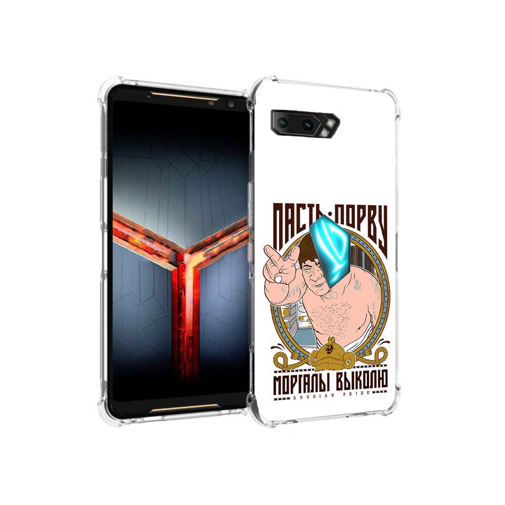 

Чехол MyPads Tocco для Asus ROG Phone 2 Пасть порву, Прозрачный, Tocco