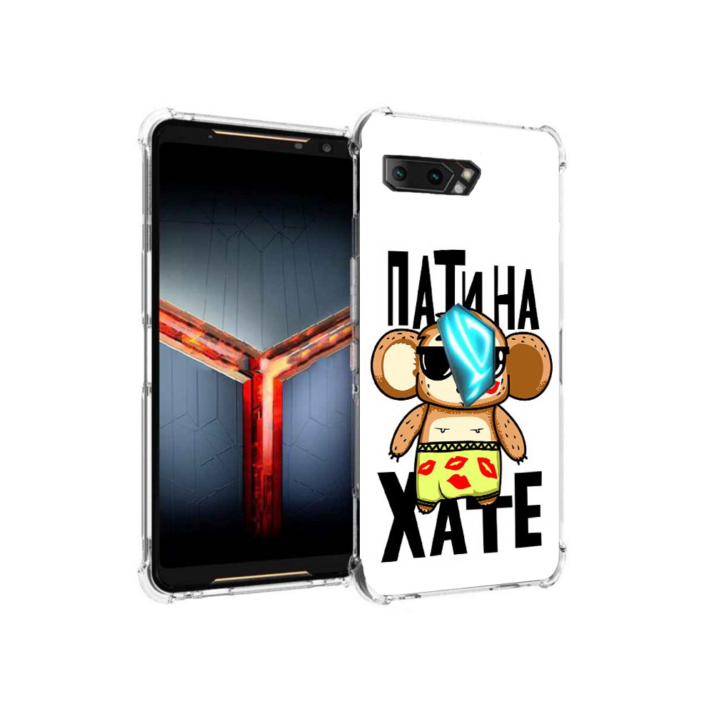 

Чехол MyPads Tocco для Asus ROG Phone 2 Пати на Хате, Прозрачный, Tocco