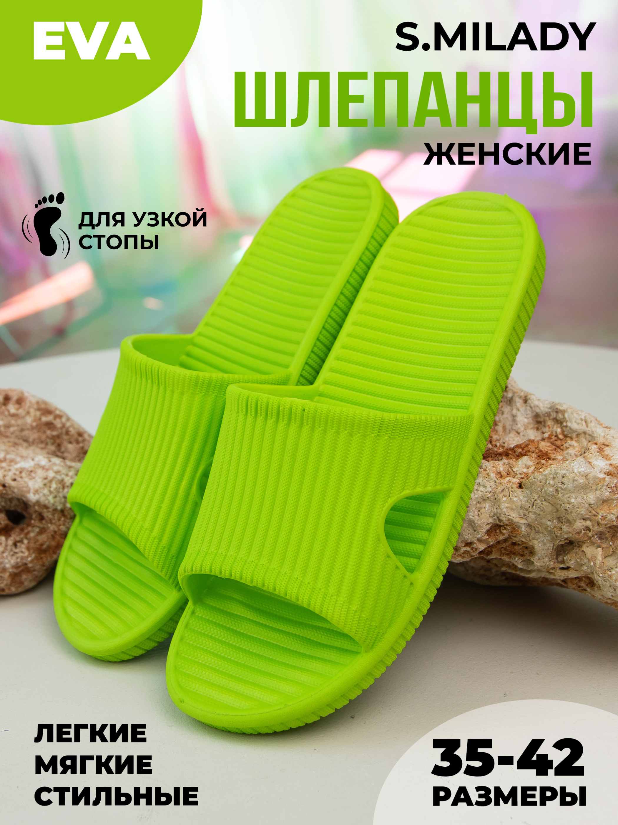 Сланцы женские Smile of Milady 098-056 зеленые 37 RU 349₽