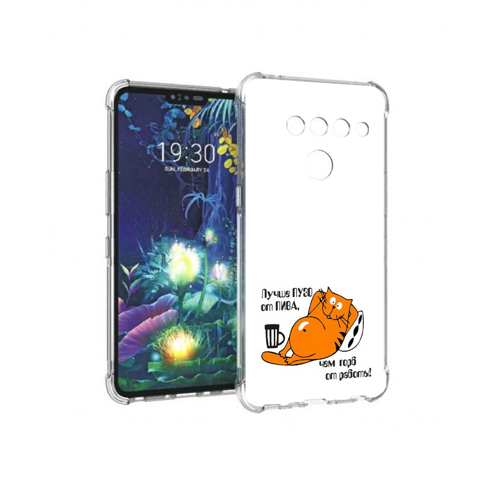 

Чехол MyPads Tocco для LG V50 ThinQ лучше пузо, Прозрачный, Tocco