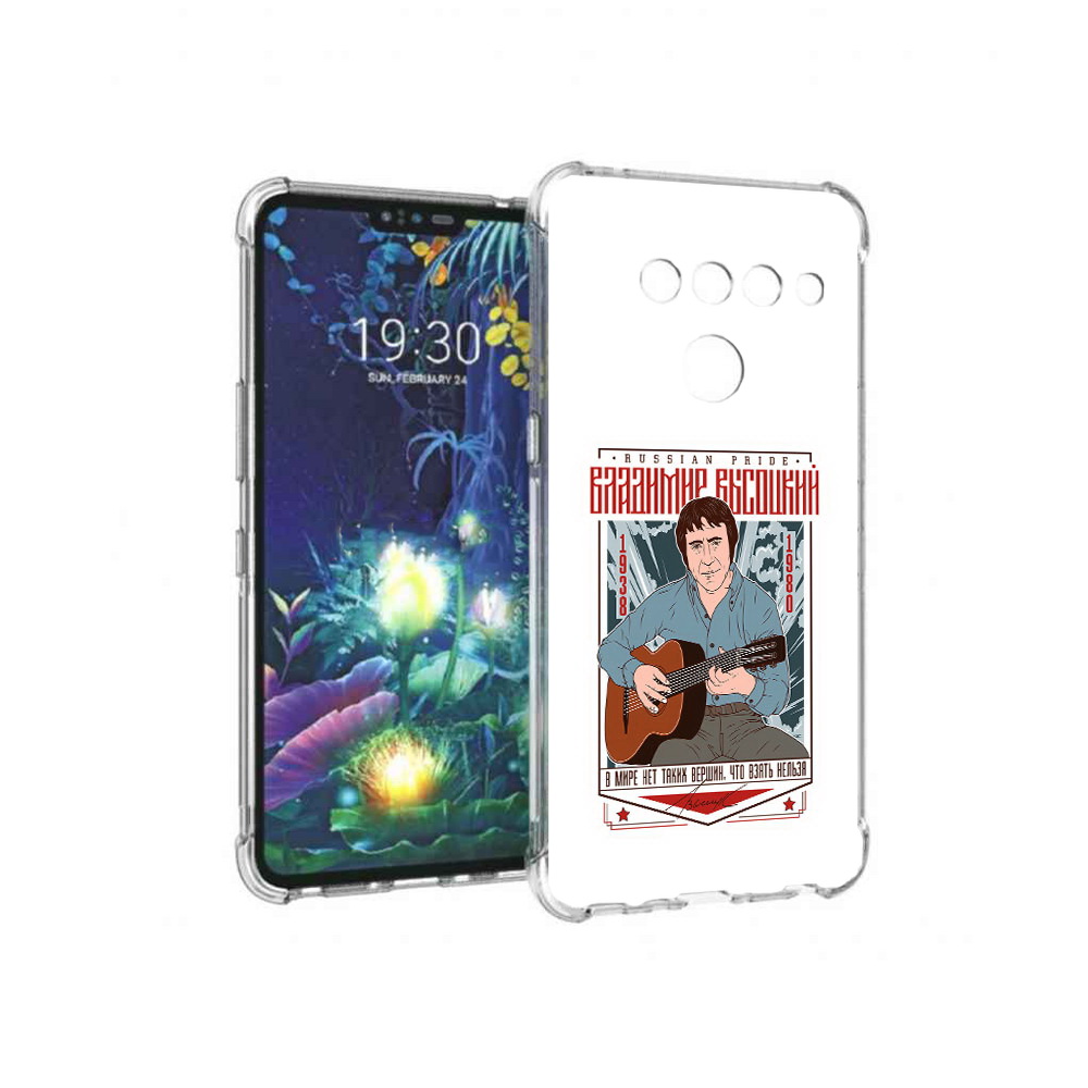 

Чехол MyPads Tocco для LG V50 ThinQ Владимир Высоцкий, Прозрачный, Tocco