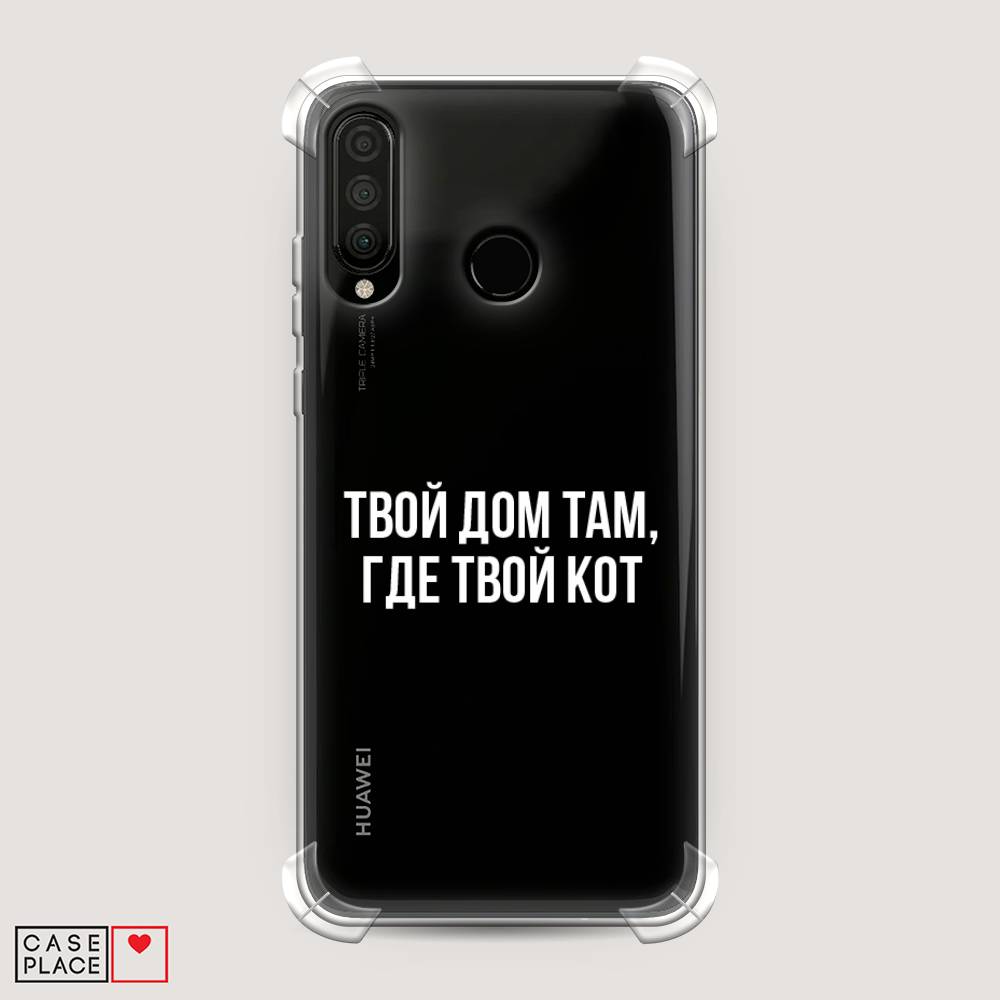

Чехол Awog на Honor 20 Lite 2020 "Дом там, где кот", Прозрачный;серебристый, 611251-1