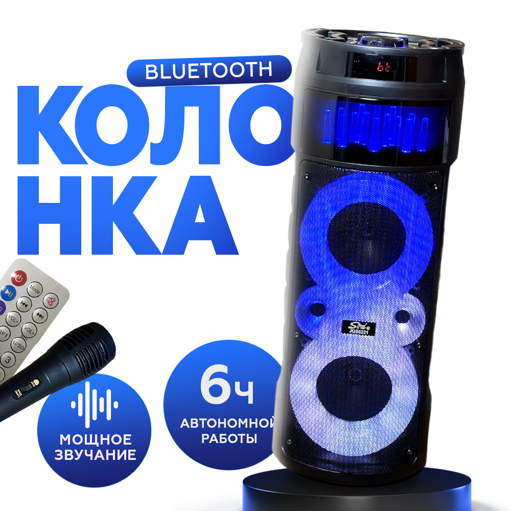

Портативная колонка Sing-E JQS6221 Black, Черный, JQS6221