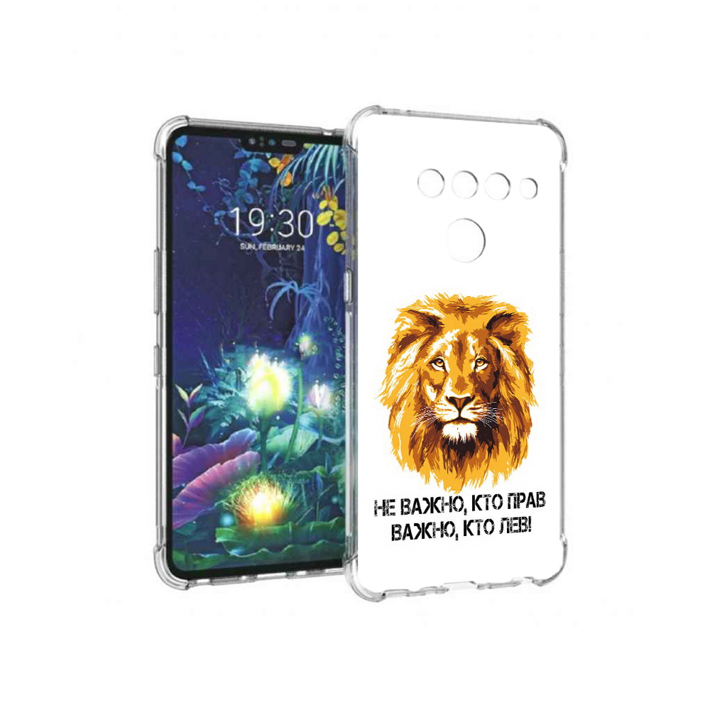 

Чехол MyPads Tocco для LG V50 ThinQ мудрый лев, Прозрачный, Tocco