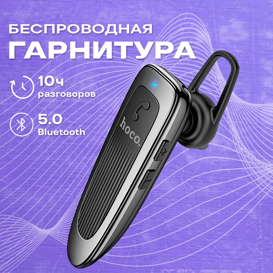 Гарнитура Bluetooth для телефона на ухо с микрофоном Hoco 600014746714