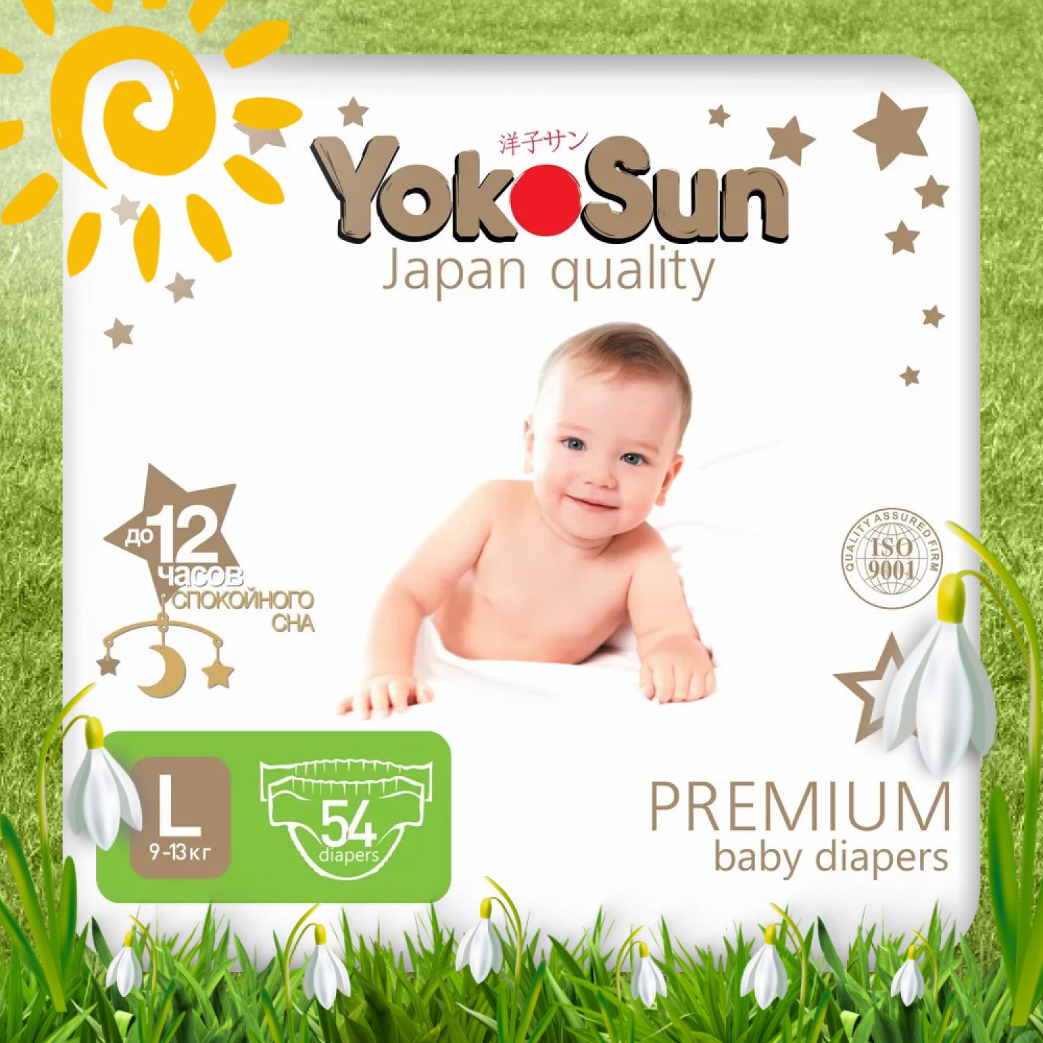 Подгузники детские YokoSun Premium размер 4L 9-13 кг 54 шт 2859₽