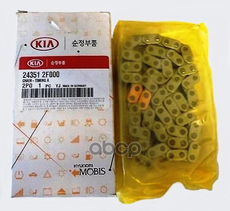 Цепь Привода Грм Hyundai-KIA арт 24351-2F000 7536₽