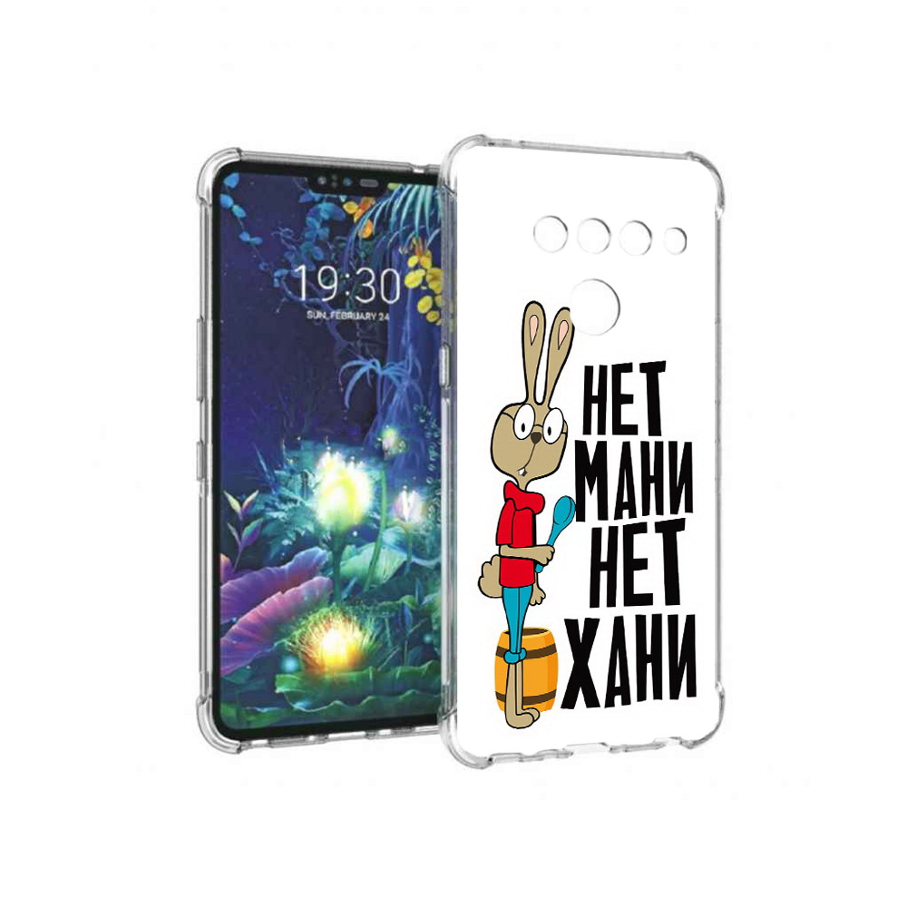 

Чехол MyPads Tocco для LG V50 ThinQ нет мани нет хани, Прозрачный, Tocco