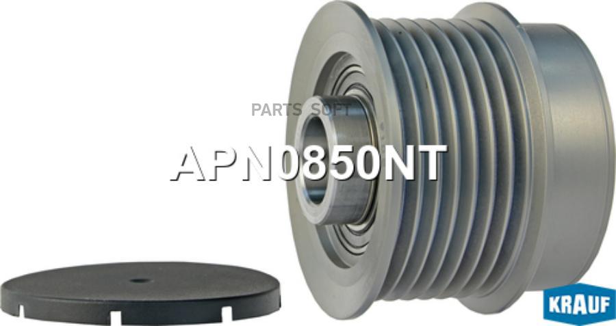 

Шкив Обгонный Генератора Krauf APN0850NT