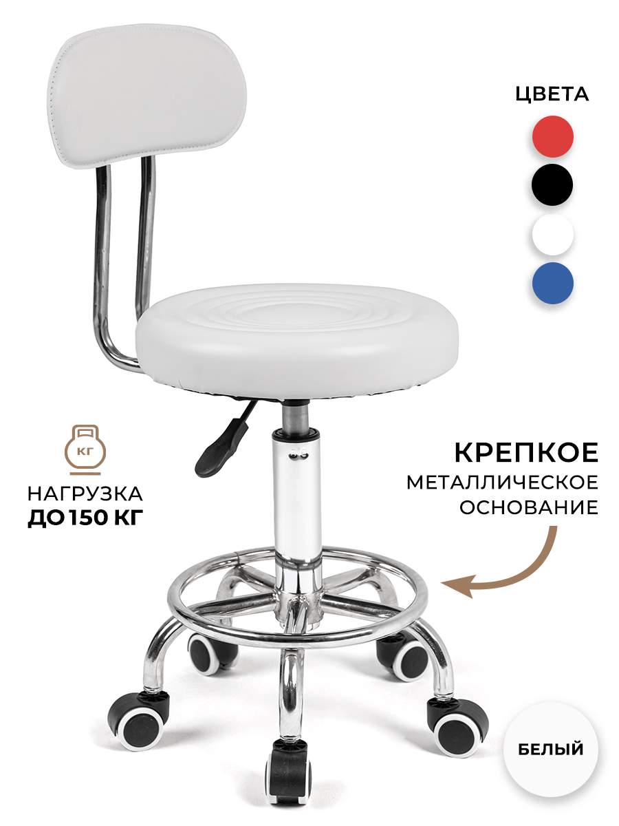 Стул мастера Gemlux GL-BR-003WT на колесиках с высокой спинкой белый 3944₽