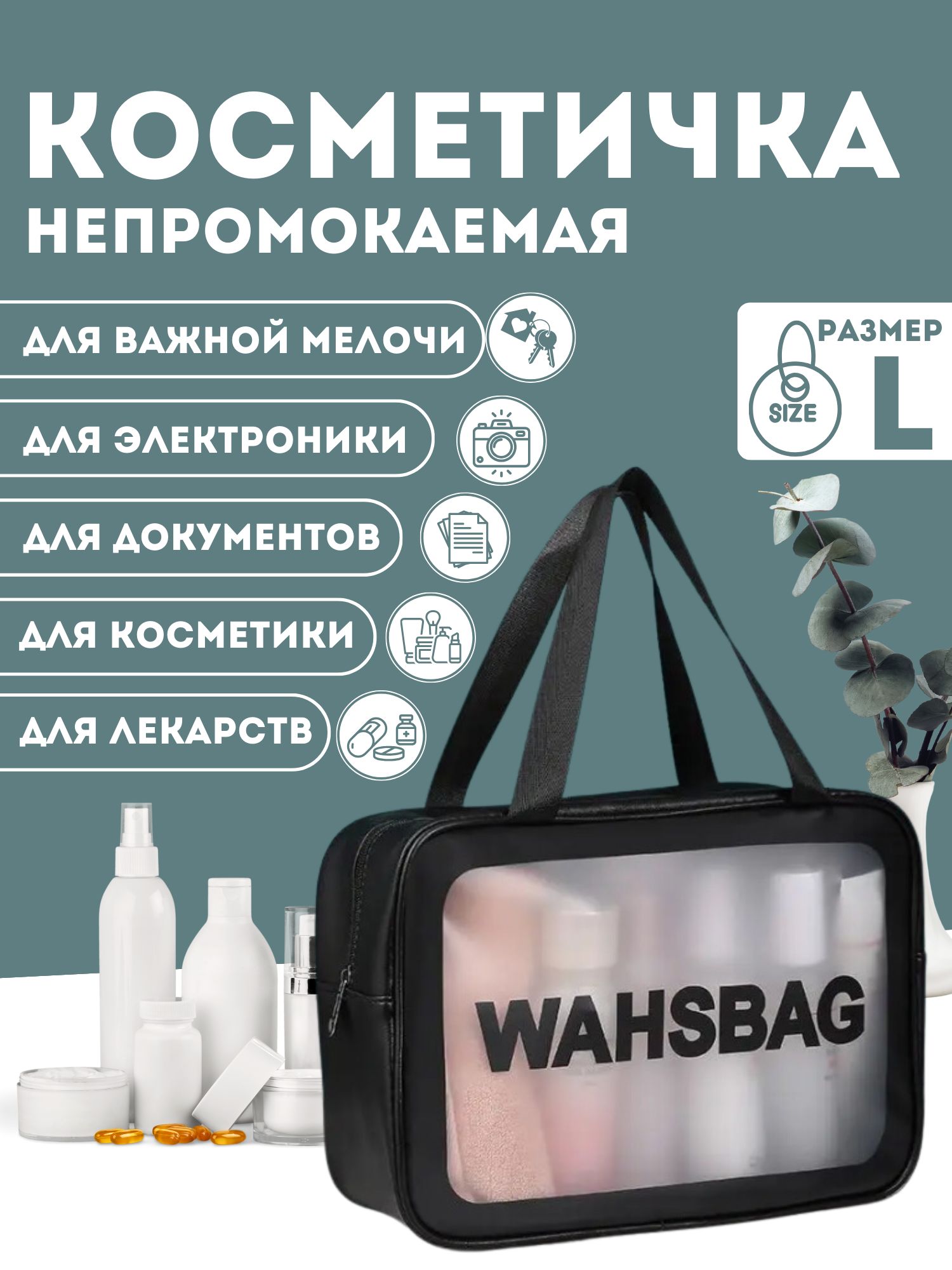 Косметичка женская WASHBAG ZKL-235 черная, 22х31х12 см