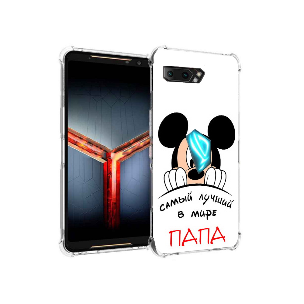 

Чехол MyPads Tocco для Asus ROG Phone 2 Самай лучший папа Микки Маус, Прозрачный, Tocco