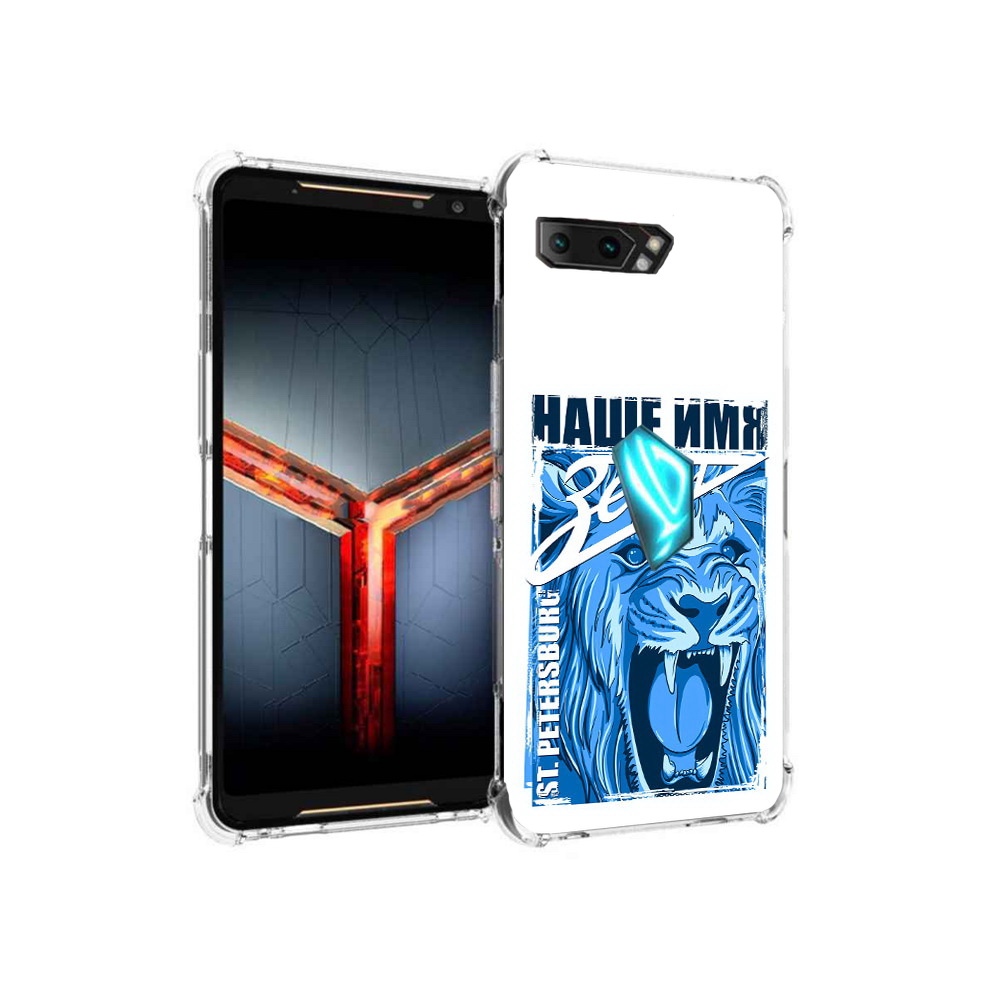 

Чехол MyPads Tocco для Asus ROG Phone 2 ФК наше имя зенит, Прозрачный, Tocco