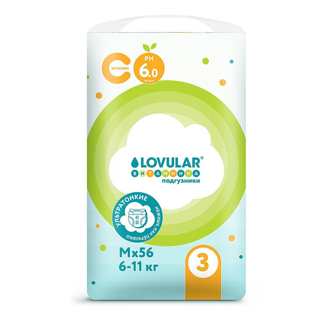 Подгузники Lovular Витаминка M (6-11 кг) 54 шт