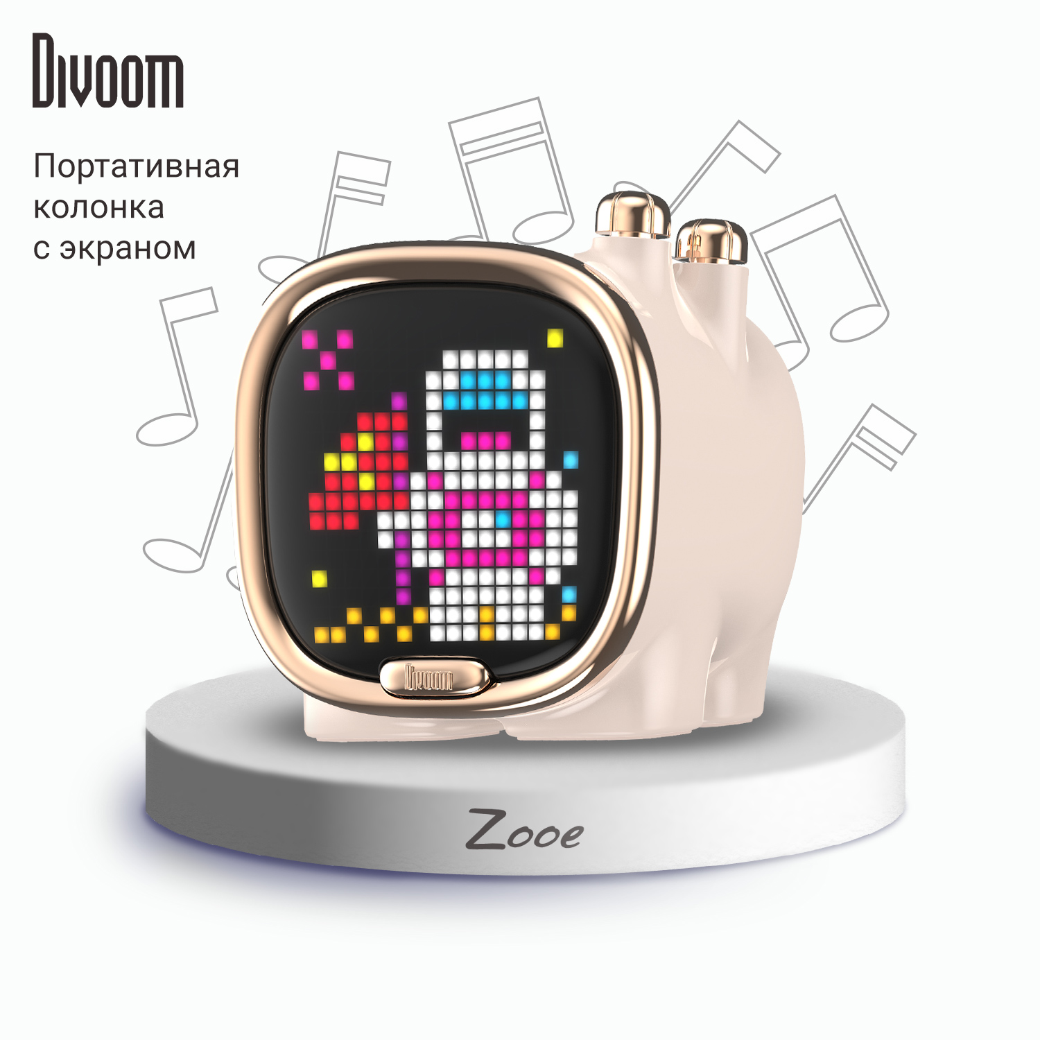 

Портативная колонка Divoom Pink (41000008096), Розовый, Zooe