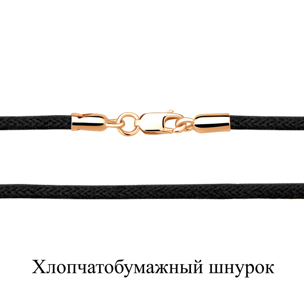 

Колье из золота 70 см AQUAMARINE 71373У_585_кз, 71373У_585_кз