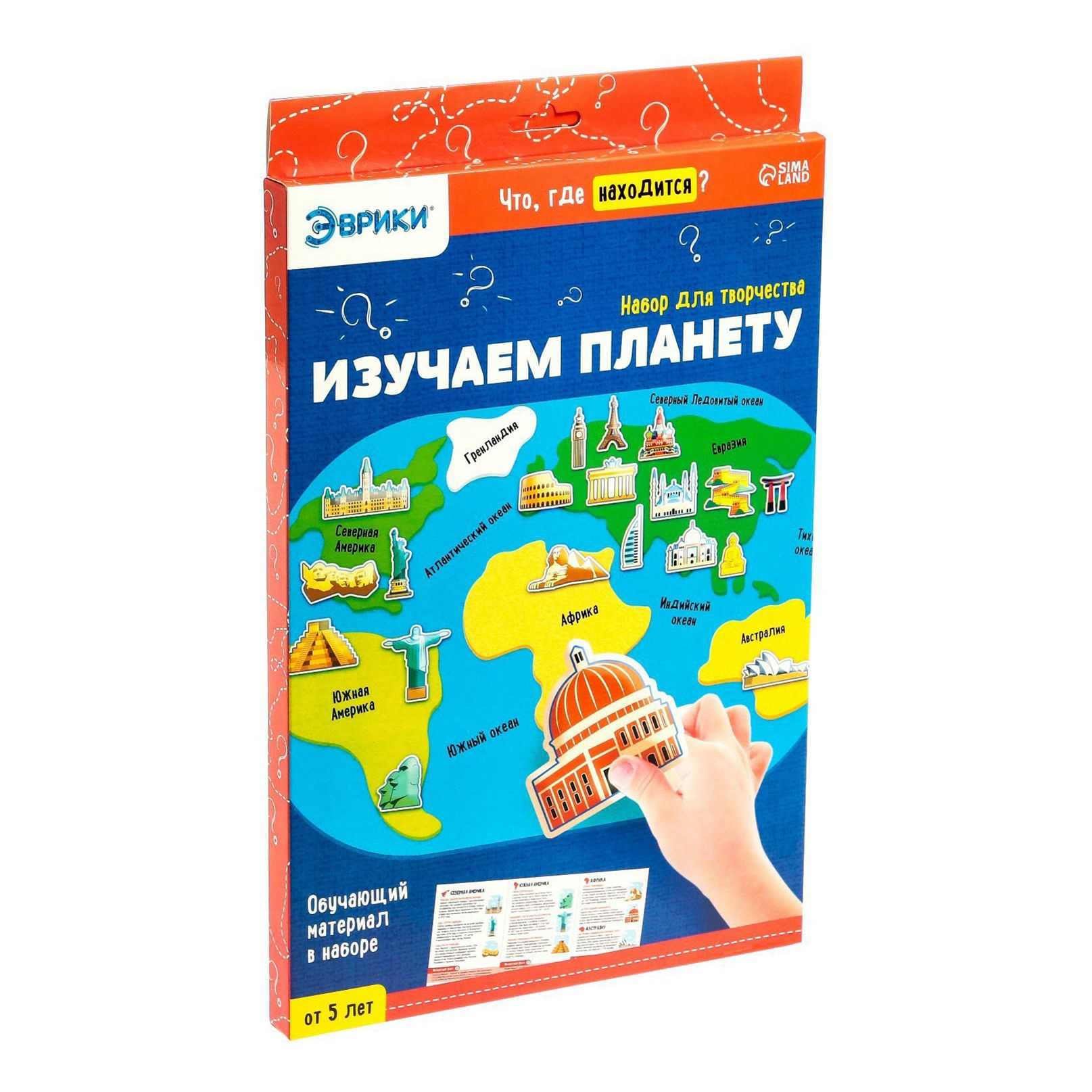 

Обучающий набор Эврики Изучаем планету Достопримечательности