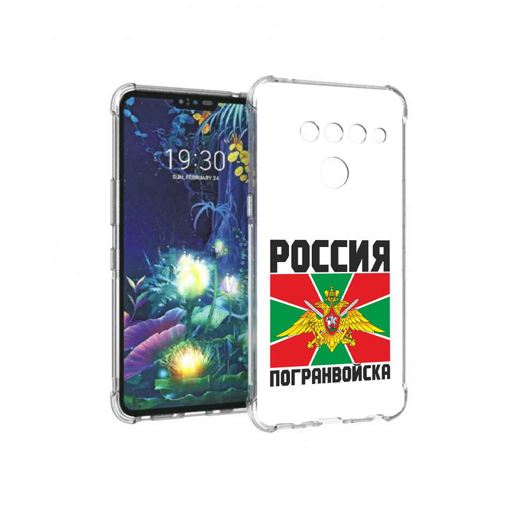 

Чехол MyPads Tocco для LG V50 ThinQ погранвойска, Прозрачный, Tocco