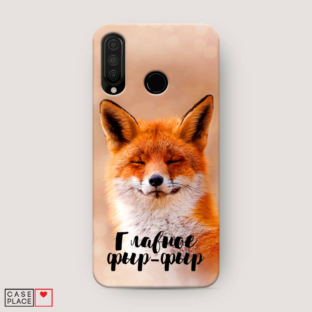 

Чехол Awog "Главное фыр-фыр" для Honor 20 Lite 2020
