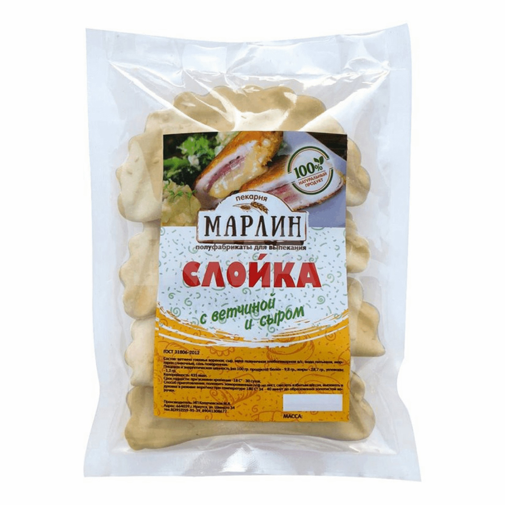 

Слойка Марлин с ветчиной и сыром 65 г х 4 шт
