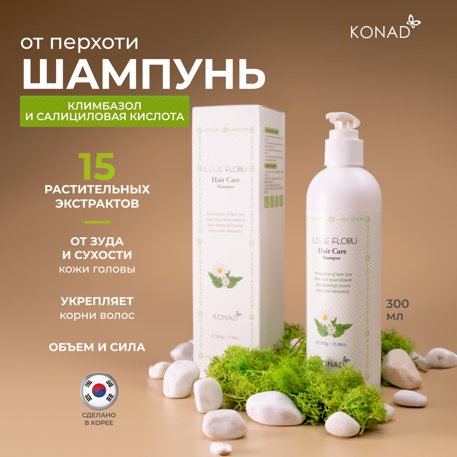 Шампунь Konad Flobu Hair Care Shampoo 300 мл BBG624