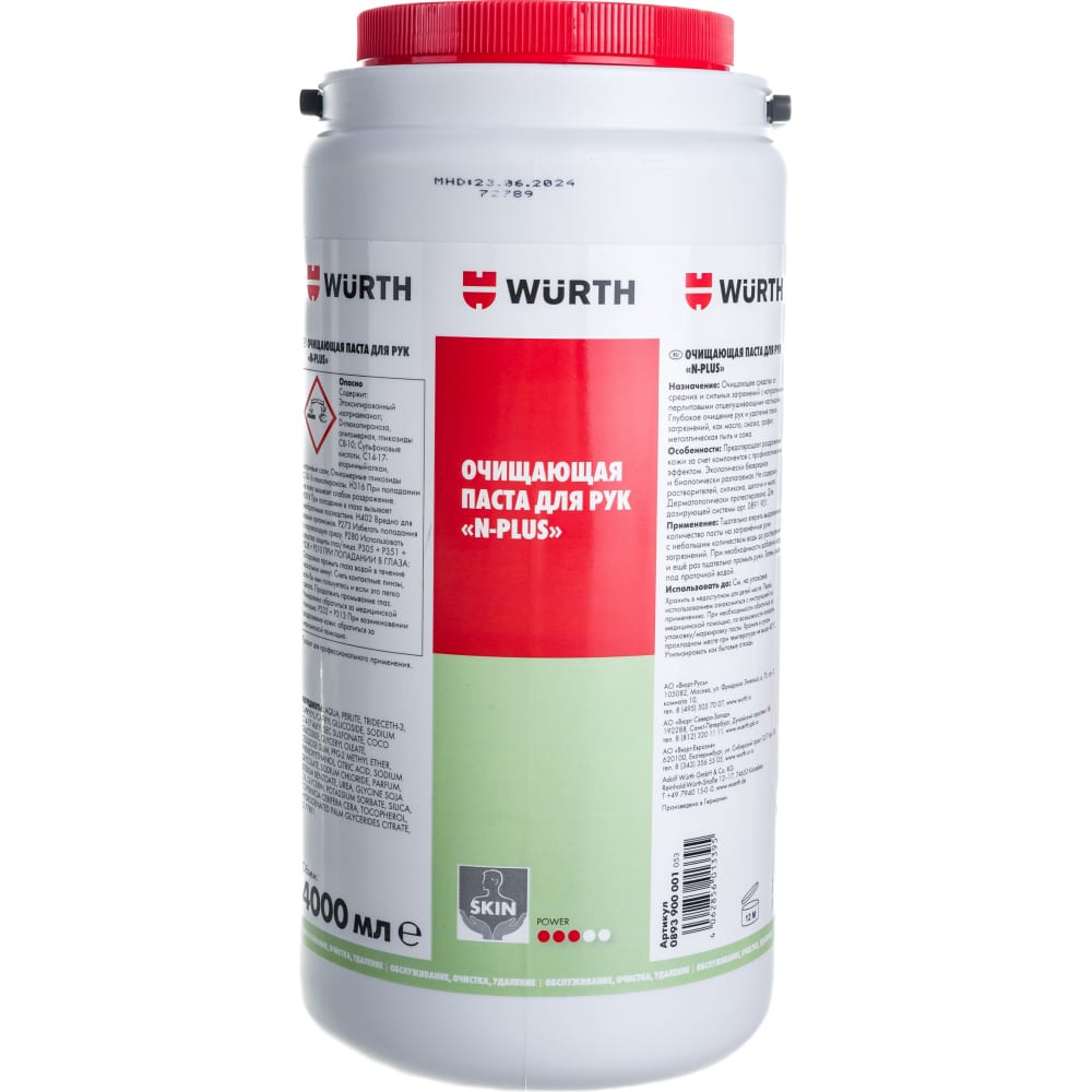 

Очиститель для рук Wurth N-PLUS BUCKET 4000 МЛ 0893900001053 6