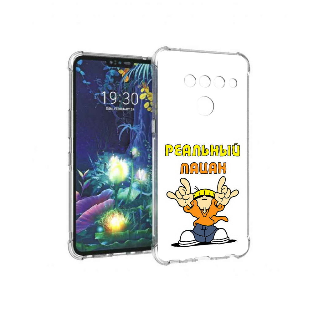 

Чехол MyPads Tocco для LG V50 ThinQ реальный пацан, Прозрачный, Tocco