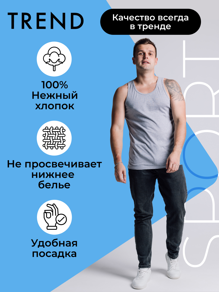 

Майка мужская Trend 9013-401 серая 60 RU, Серый, 9013-401