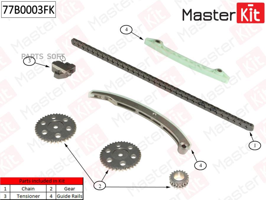 Комплект Цепи Грм MasterKit арт. 77B0003FK