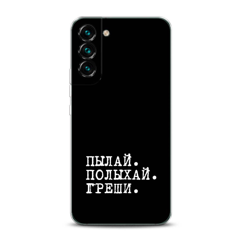 

Чехол Awog на Samsung Galaxy S22 / Самсунг S22 "Пылай и греши", Белый;серый;черный, 2103850-6