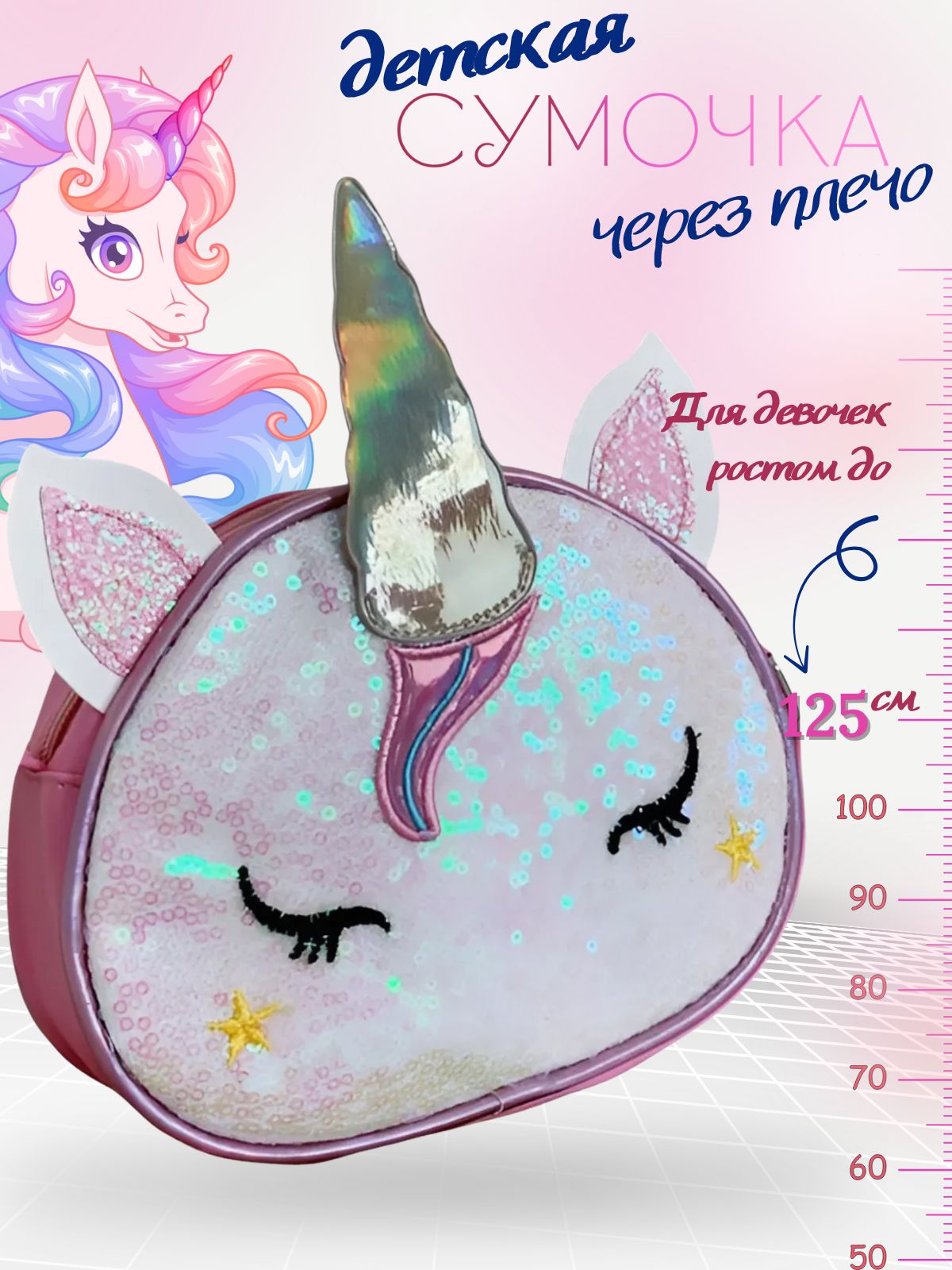 

Дошкольная сумка KEDOO BAO-005 розовая 15x18 см, Розовый, BAO-005