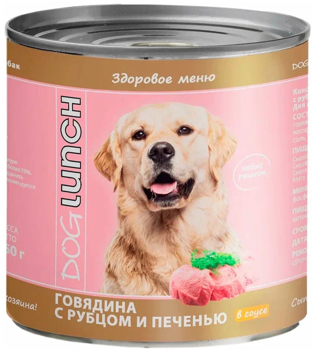 

Консервы для собак DOG LUNCH с говядиной, рубцом и печенью в соусе, 750г