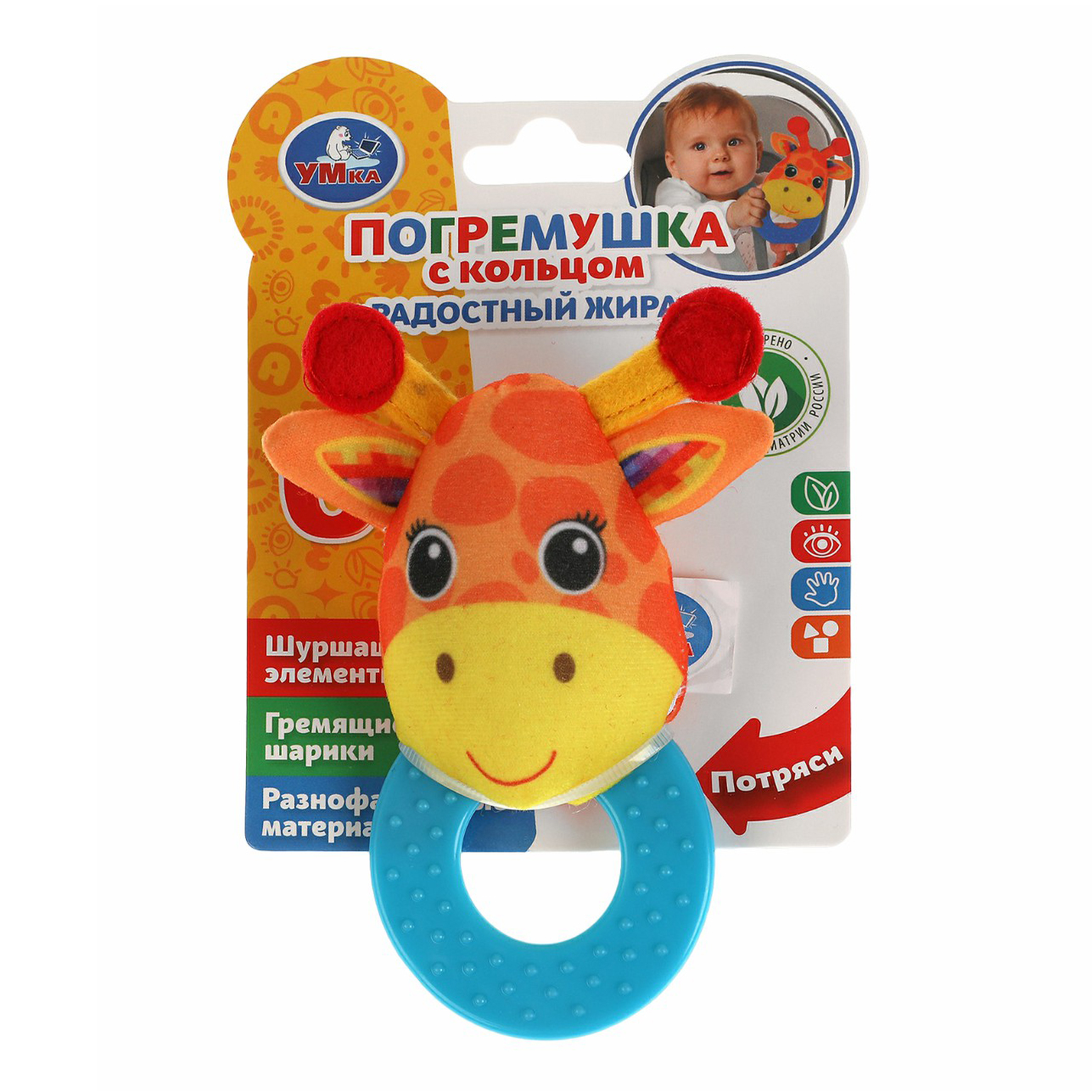 

Игрушка-погремушка Умка в виде зверюшки текстильная с прорезывателем